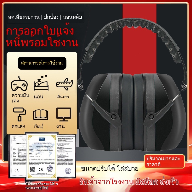 ครอบหูกันเสียง ครอบหูลดเสียง HERTZ ที่ครอบหูยิงปืน ครอบหูลดเสียง รุ่น EAR EM-5002B ป้องกันเสียงได้ถึง 32dB