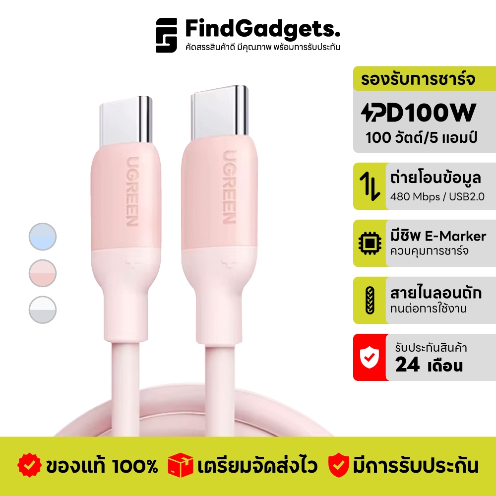 UGREEN Silicone สายชาร์จ USB-C to USB-C 100W/5A สายซิลิโคน ทนทาน ชาร์จเร็ว PD Charge สําหรับ โทรศัพท์มือถือ แท็บเล็ต