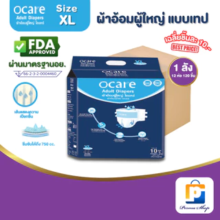 [สั่ง1ลัง/1บิล] ocare ผ้าอ้อมผู้ใหญ่ ผ้าอ้อมผู้ใหญ่แบบเทป ผ้าอ้อมผู้ใหญ่ราคาถูก โอแคร์ Size M, L และ XL (จำนวน 1 ลัง )