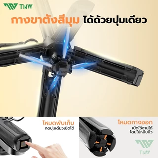 TNW ไม้เซลฟี่ขนาดเล็ก T26PRO รีโมทบลูทูธซูม Mini ไม้เซลฟี่ หมุน 360° ขาตั้งกล้องมือถือ มีไฟLED สำหรับการถ่ายวิดีโอ Vlog
