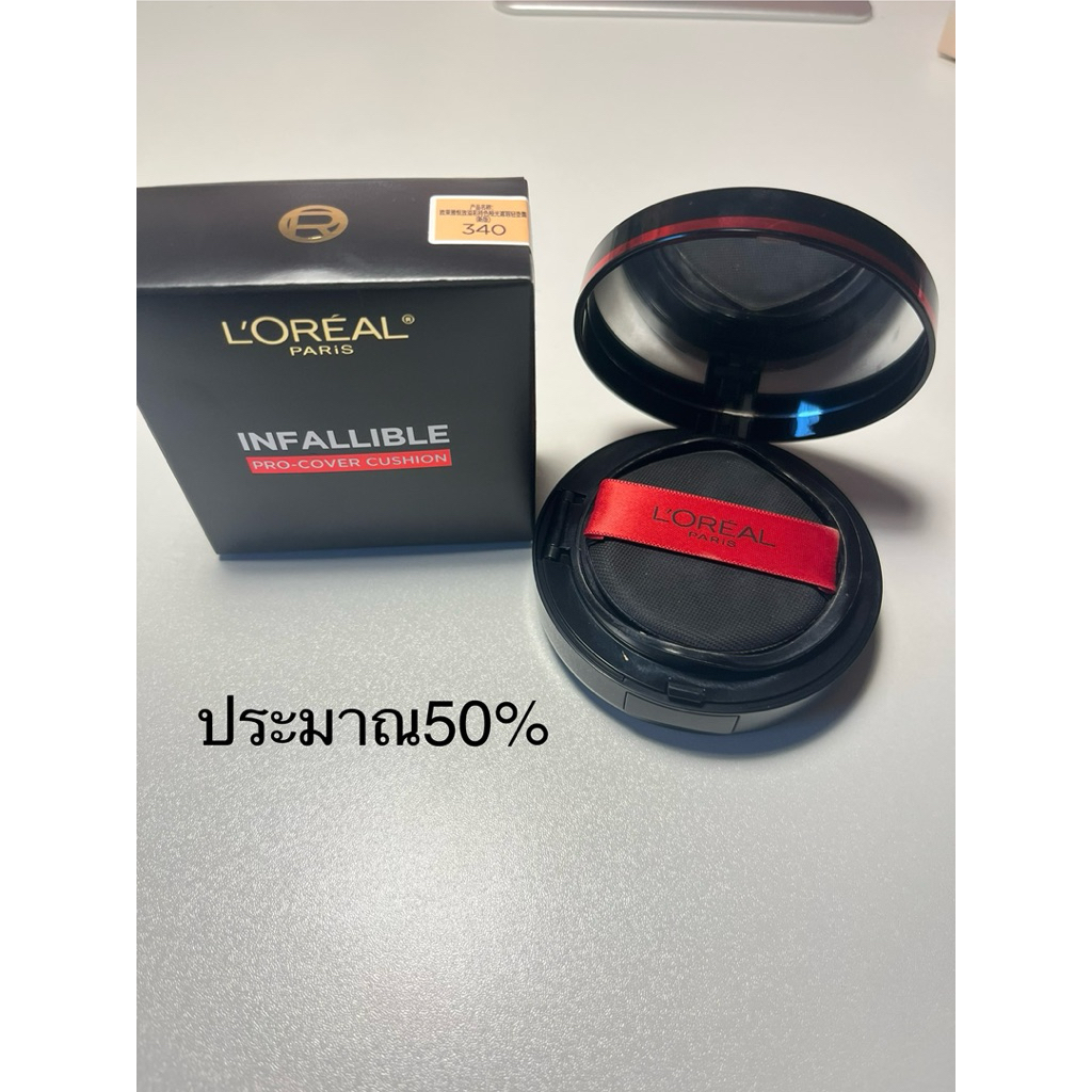 ส่งต่อคุชชั่น Loreal 340 ของแท้💯% พร้อมส่งค่ะ