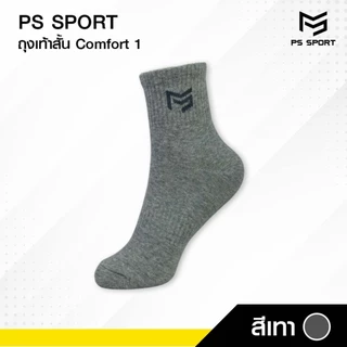 ถุงเท้าสั้น Comfort-1 ถุงเท้าเเฟชั่น 6คู่ 12คู่ เล่นกีฬา ทำงาน เที่ยว PSSPORT 3สี ระบายอากาศ ชายหญิง