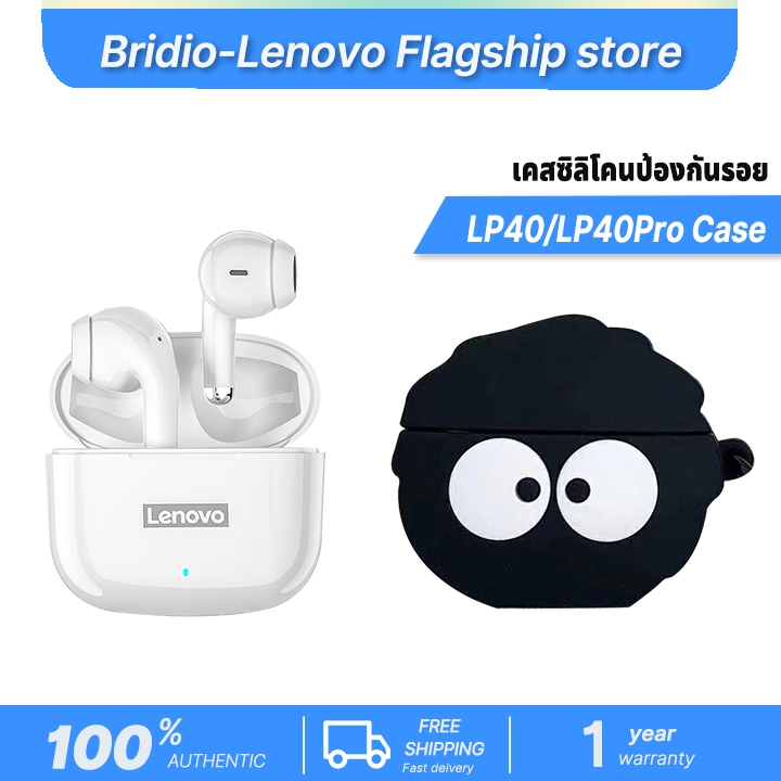 Lenovo LP40Pro Case LP40 เคสซิลิโคนป้องกันรอย สำหรับหูฟังบลูทูธไร้สาย, กันฝุ่นและการสวมใส่ที่สบาย