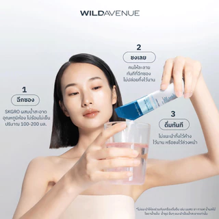 Wild Avenue SKGRO PLUS ACTIVE RECOMPLEX