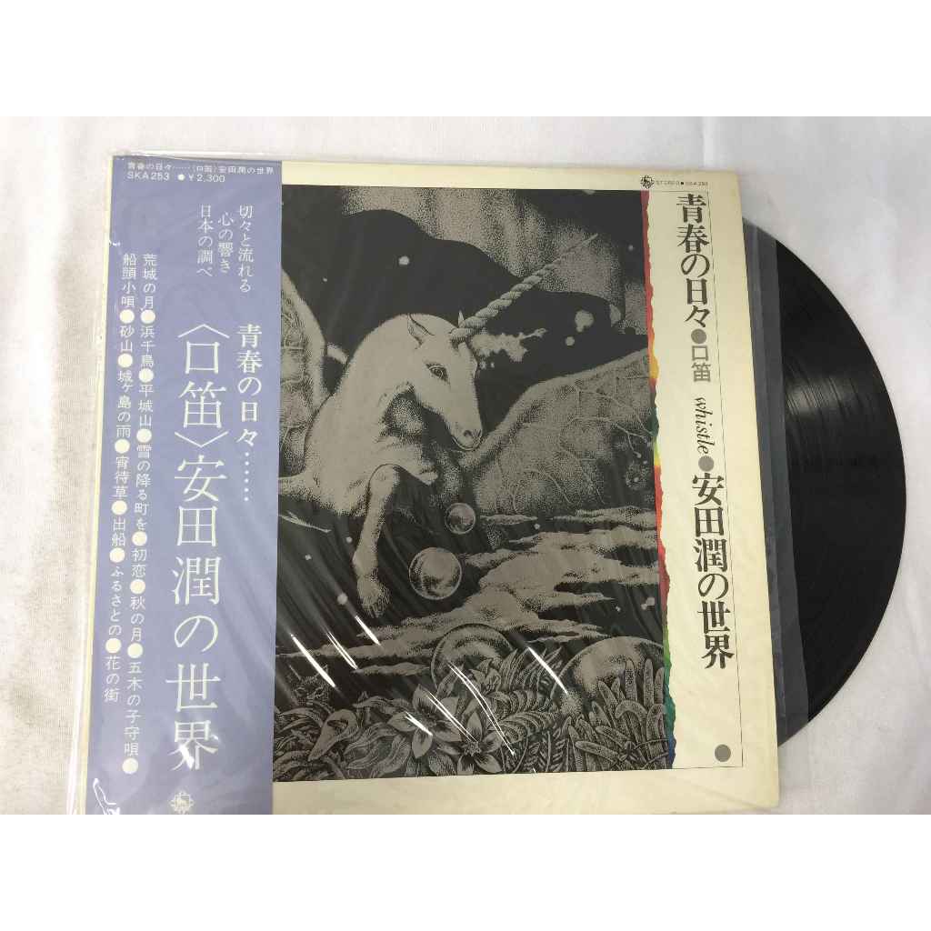 Seishun no Hibi Yasuda Jun no Sekai - LP ขนาด 12 นิ้ว  K4