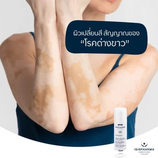 ISISPharma Vitiskin ด่างขาว 50ml.
