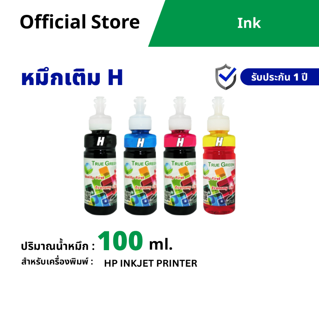 หมึกเติมเครื่องปริ้นเตอร์(ขวด) ตลับหมึก HP680, HP682, HP 65, DeskJet 2621, 2622, 2623,1115,TrueGreen