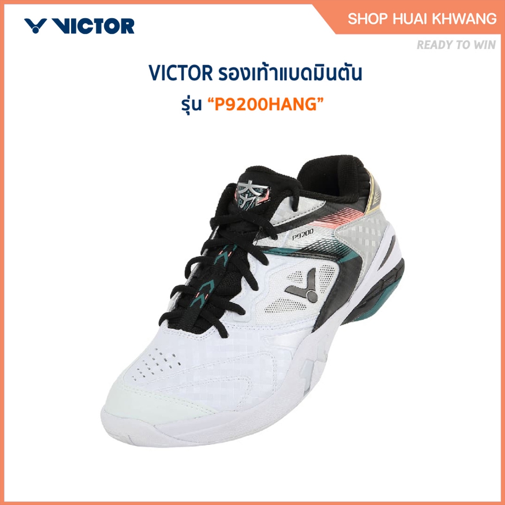 VICTOR รองเท้ากีฬาแบดมินตัน รุ่น P9200 HANG