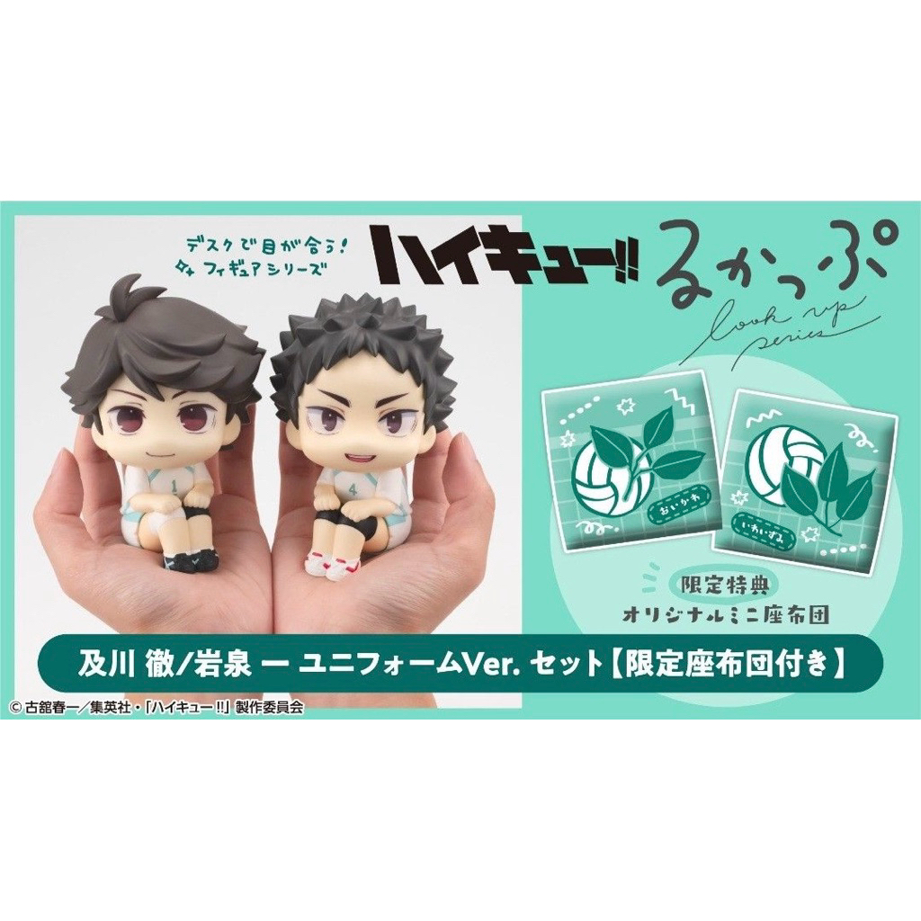 Haikyuu Look up figures Oikawa Toru & Iwaizumi hajime uniform ver. นั่งจ๋องโอย อิวะจัง ของใหม่ ของแท