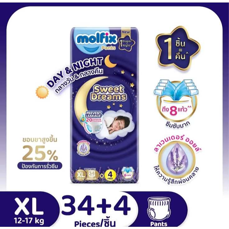 โมฟิกสวีทดรีมXL34ชิ้น