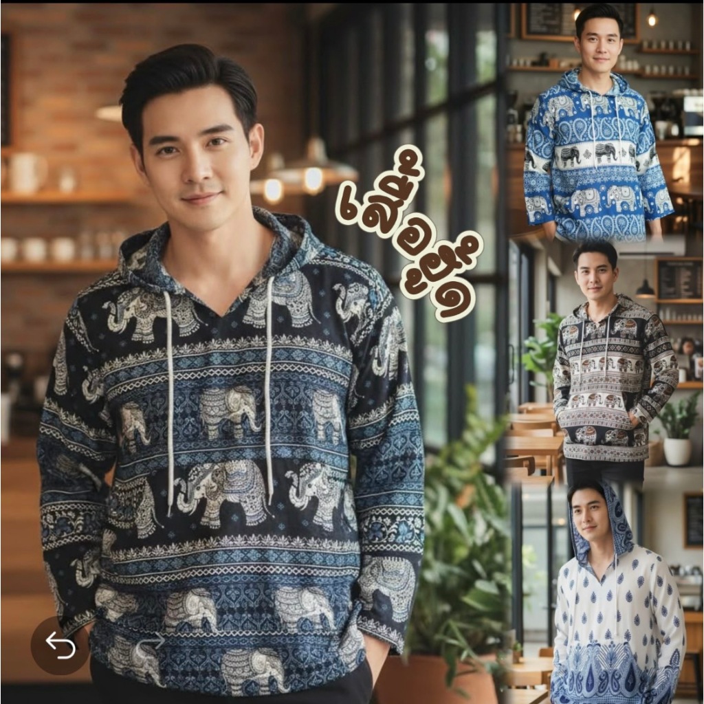 เสื้อแขนยาว เสื้อฮู้ด มีหมวก ผ้าเรยอน หญิงชายใส่ได้ งานไทย 100%