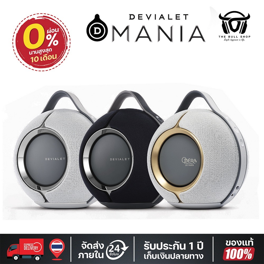 *มีแต่ตัวลำโพง* Devialet Mania Light Grey 95dB สเตอริโอ 360องศา Portable Wireless Smart Hi-Fi Speake