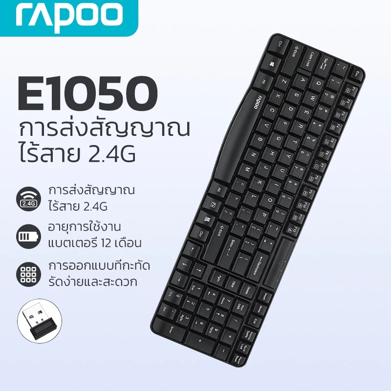 E1050 USB Wireless Keyboard (คีย์บอร์ดไร้สาย) -Black  11766 , WIRELESS KEYBOARD BLACK