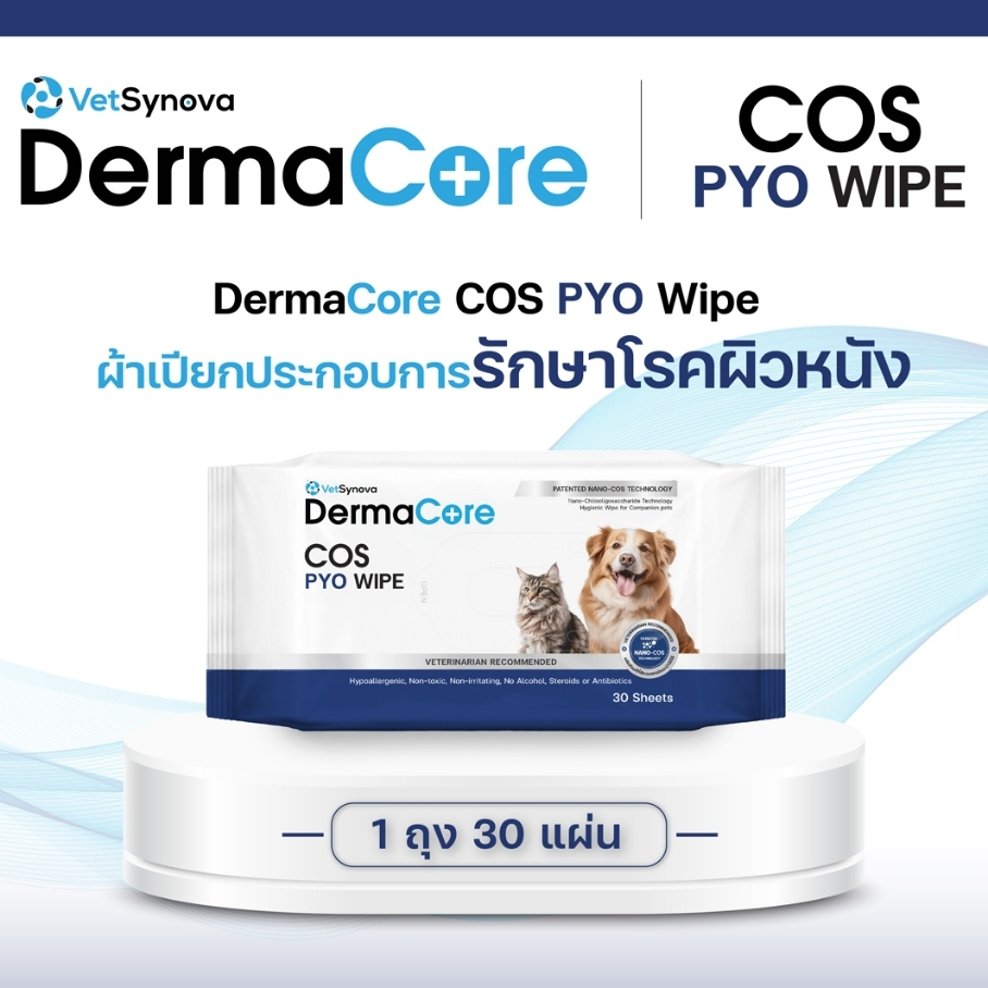 ผ้าเปียกลดการอักเสบ Dermacore COS pro wipe 30 แผ่น