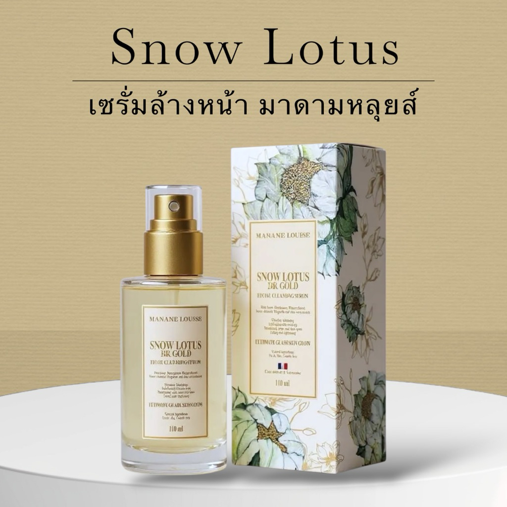 MADAME LOUISE - Snow Lotus 24K Gold (110 ml.) เซรั่มล้างหน้า มาดามหลุยส์