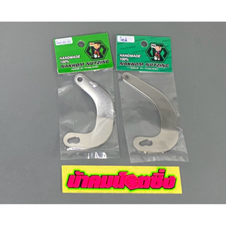 วงเดือนน้าคม ขาตั้งคู่ Wave110/125 งานปัดด้าน น้าคมน็อตซิ่ง