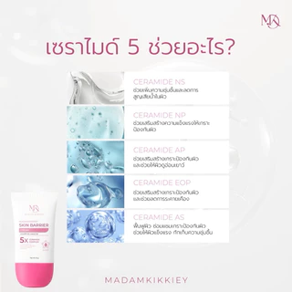 ส่งทันที : ลด 10% ในไลฟ์ ♡ SKIN BARRIER CREAM สกินแบริเออร์ครีม ครีมพักผิว ผิวแพ้ง่าย พี่กุ้งกดสิว มาดามกิ๊กกี้ 25 กรัม