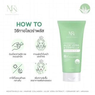 ส่งทันที : ลด 10% ในไลฟ์ ♡ มอยเจอร์ คามมิ่งเจล อโลเวร่าพลัส เปลี่ยนชื่อใหม่ ALOE VERA PLUS พี่กุ้งกดสิว มาดามกิ๊กกี้