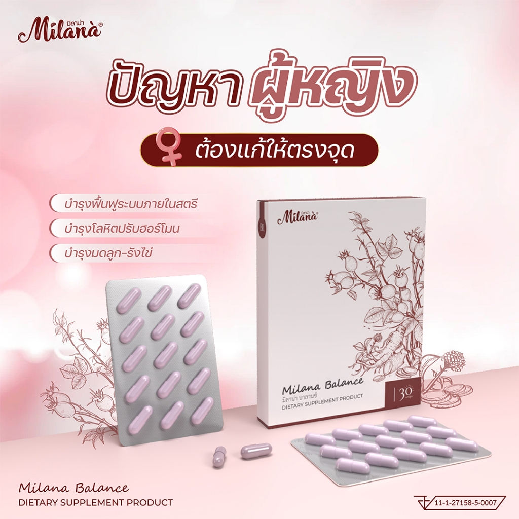 🍁บำรุงสตรี ปรับฮอร์โมน กระตุ้นไข่ตก ผนังมดลูก วิตามิน ฟื้นฟู อาหารเสริม Folic โฟลิค กระชับภายใน เชื้อรา มีกลิ่น ลดตกขาว