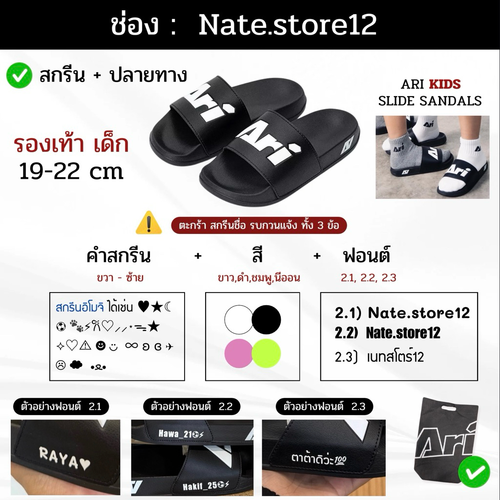 ARI KIDS SLIDE SANDALS | รองเท้าแตะ เด็ก Ari (มีบริการสกรีน) สินค้าไม่รับเปลี่ยน/คืน