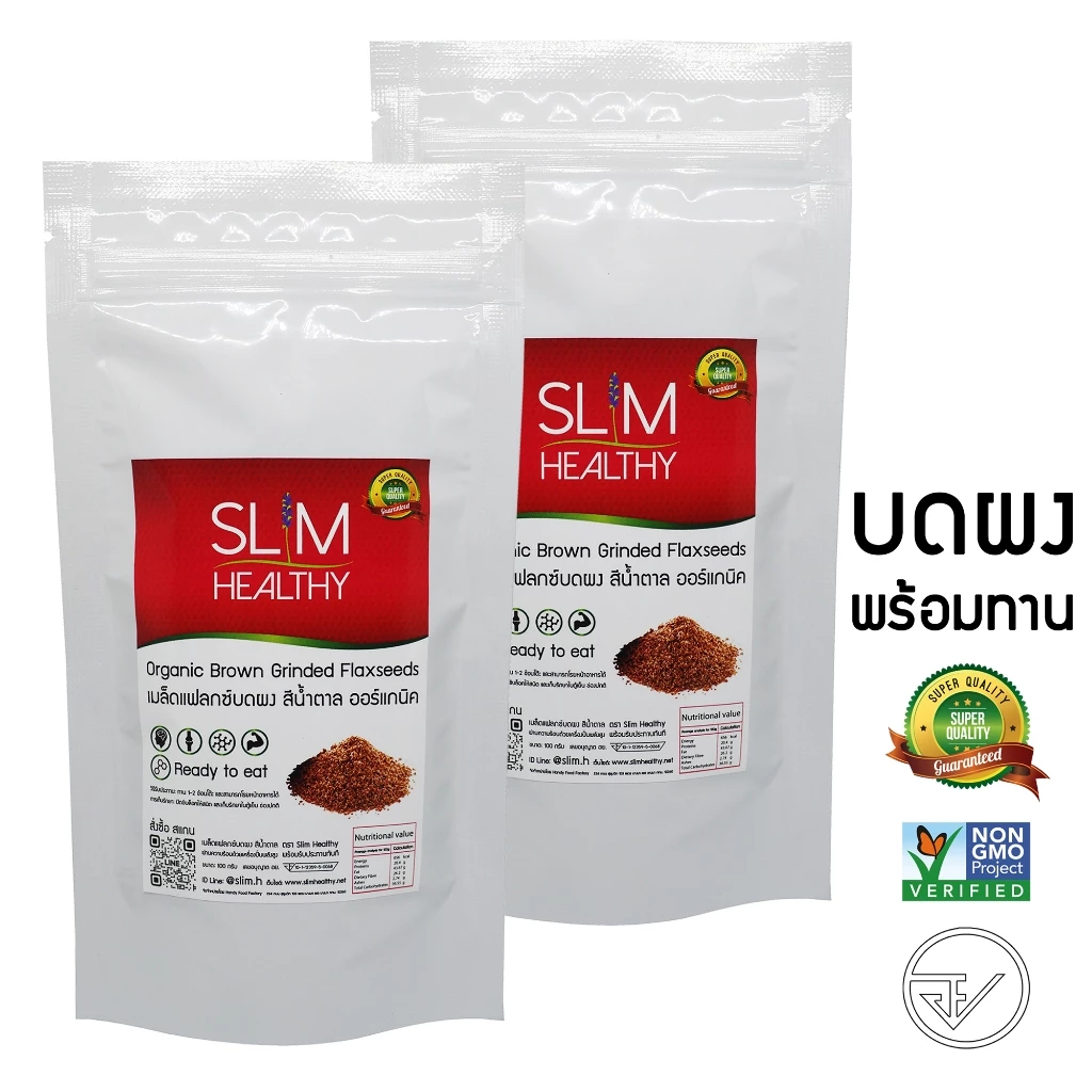 (1แถม1) เมล็ดแฟลกซ์บดผง สีน้ำตาล 100 กรัม (ได้ทั้งหมด2ซอง) ออร์แกนิค Bown Flaxseeds Slim Healthy