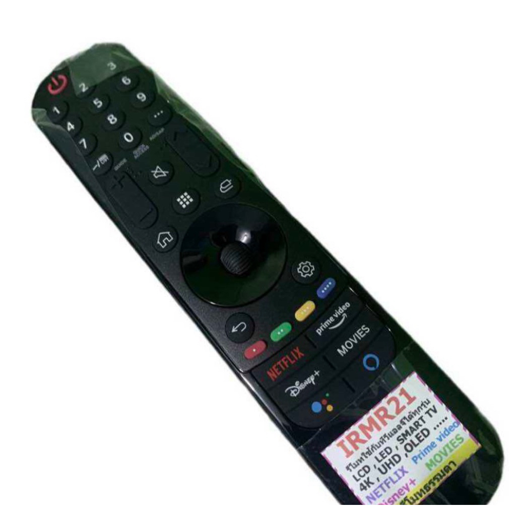 รีโมทใช้สำหรับ lg MR21 เป็นตัวใช้แทนไม่มีคำสั่งเสียงใส่ถ่านใช้งานได้เลยทุกรุ่นที่เป็นแบบนี้ LED,SMAR