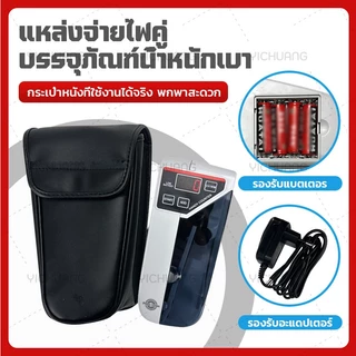 Velostride เครื่องนับเงิน ขนาดเล็กแบบพกพา แบบพกพตรวจแบงค์ปลอมได้ Counters Machine ความเร็วในการนับ 600แผ่น/นาท