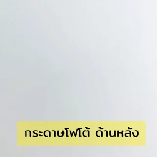 (ส่งด่วน) กระดาษโฟโต้ TWO HORSRS สำหรับเครื่องปริ้นอิงค์เจ็ท หนา 135-260g ขนาด A4 บรรจุ 50 แผ่น เกรดPREMIUM เนื้