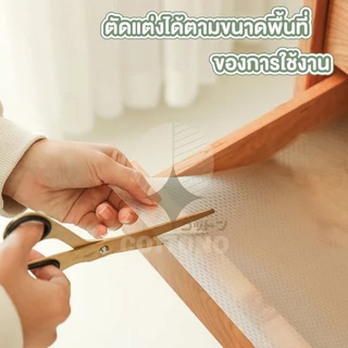 【COTTONO コットンノ】CTN95 แผ่นรองชั้นวางของ รองโต๊ะ กันเปื้อน