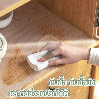 【COTTONO コットンノ】CTN95 แผ่นรองชั้นวางของ รองโต๊ะ กันเปื้อน