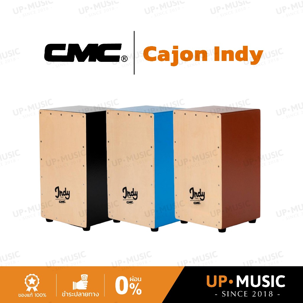 คาฮอง CMC Cajon Indy | แถมฟรีไข่เขย่า