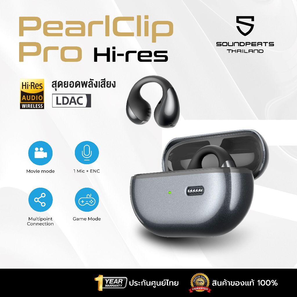 [ประกันศูนย์ไทย] SoundPEATS PearlClip Pro / PearlClip Pro Hi-res LDAC หูฟังบลูทูธ clip on หูฟังไร้สาย Open Ear Headphone