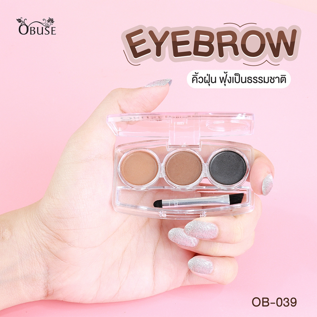 Obuse Eyebrow พาเลทเขียนคิ้วแบบฝุ่น ฟุ้งเป็นธรรมชาติ (OB-039)