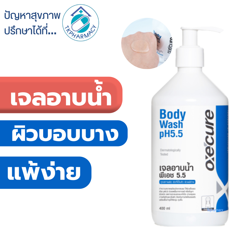 Oxe cure Body Wash pH 5.5 400 มล.