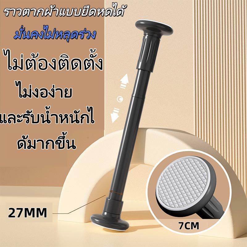 สีราวตากผ้ายืดหดได้ ไม่ต้องเจาะผนังราวแขวนผ้าม่าน ปรับได้ราวตากผ้าติดผนัง ราวม่านห้องน้ำ ราวแบบไม่เจ