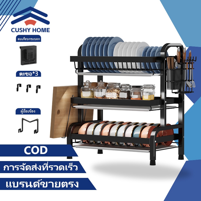 【พร้อมส่ง 】2/3 ชั้น ชั้นวางจานสแตนเลส ที่คว่ำจาน พร้องถาดรองน้ำ ที่คว่ำจานชาม ชั้นเก็บของในครัว