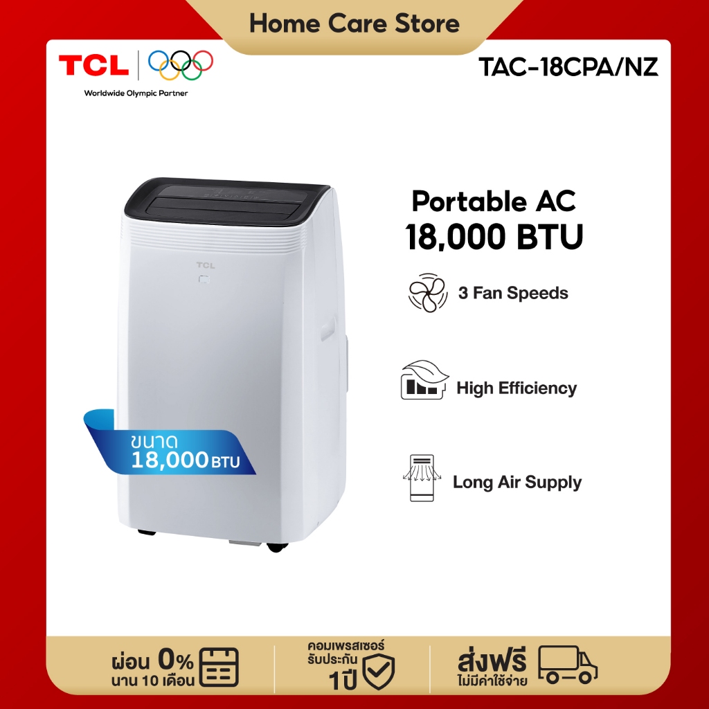 [ใหม่]TCL แอร์เคลื่อนที่ ขนาด 18000 BTU รุ่น TAC-18CPA/NZ Portable air conditioner ระบบสัมผัส หน้าจอ