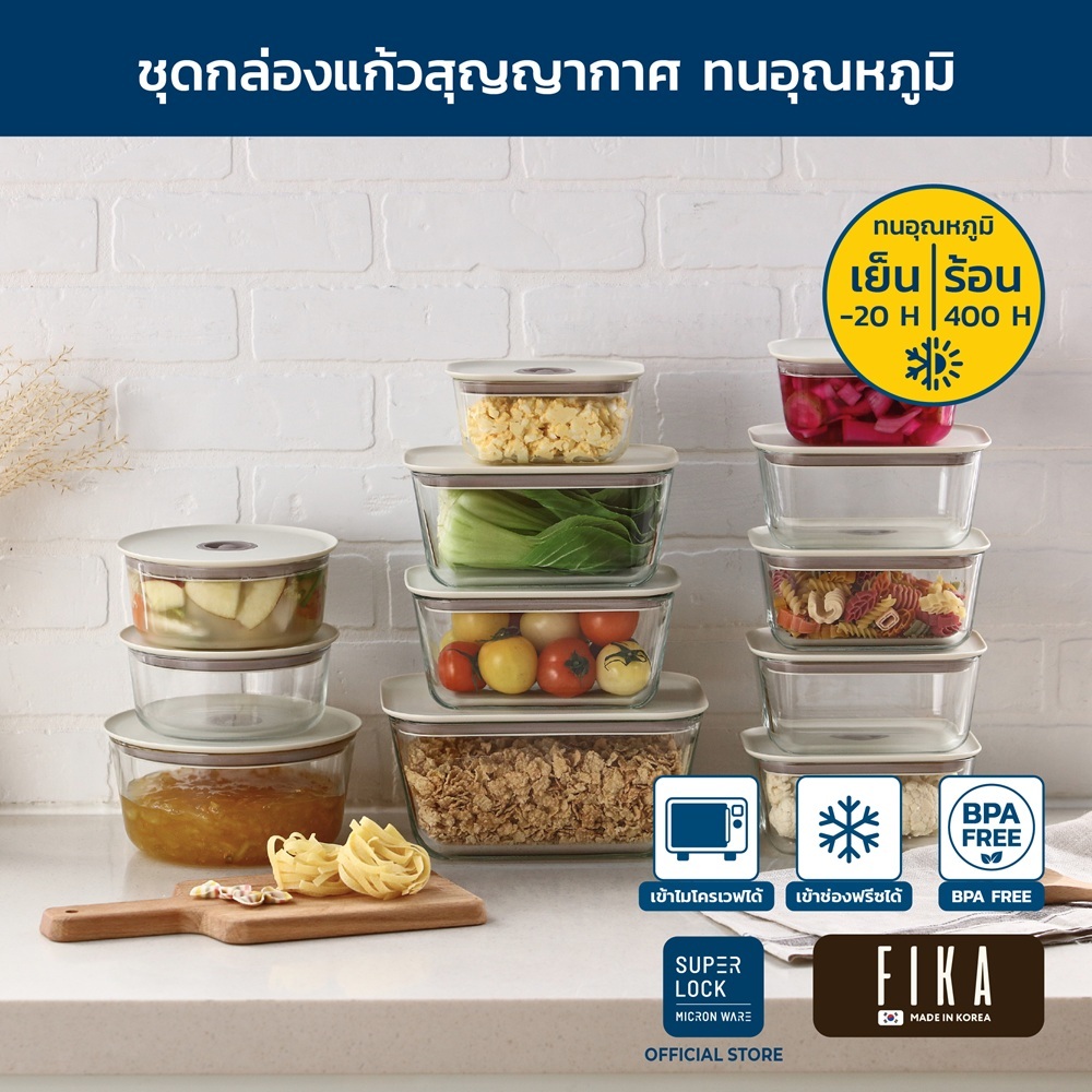 Neoflam FIKA ชุดกล่องแก้วสุญญากาศ รวม 4 ชิ้น กล่องข้าว กล่องใส่อาหารแก้ว ทนร้อน-เย็น เข้าไมโครเวฟได้