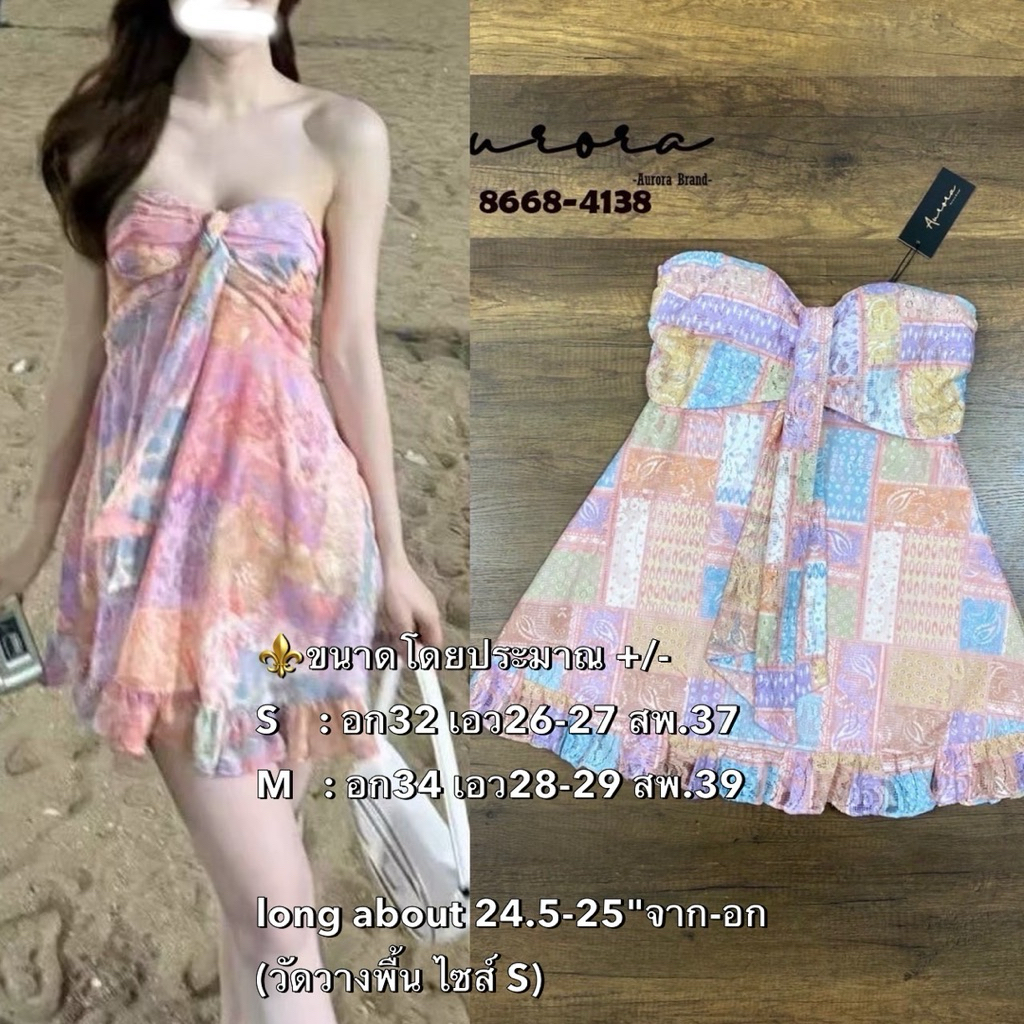 พร้อมส่ง เติม XS M⚡️AR 8668 ชุดเดรสเกาะอก มีซับใน มีซิปหลัง – โปรปัง