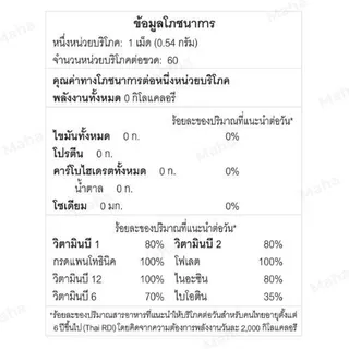 วิตามินบีพลัสนิวทริไลท์ Amway Vitamin B Plus วิตามินบีรวม ช่วยลดอ่อนเพลีย บำรุงประสาท [60 เม็ด ของแท้ฉลากไทย]