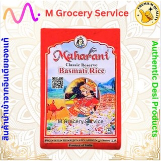 ข้าวบาสมาตีดั้งเดิม ยี่ห้อ Maharani (1 กิโลกรัม) - Maharani Basmati Rice (1 Kilogram)