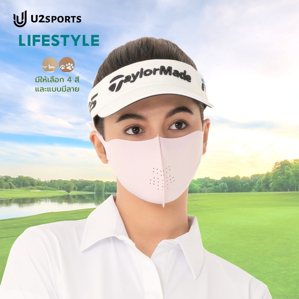 U2SPORTS Lifestyle หน้ากากผ้ากันแดด แบบมีรูที่จมูกและปาก ปิดคาง unisex
