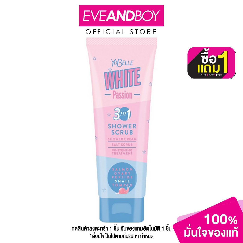 YOBELLE - White Passion Shower Scrub