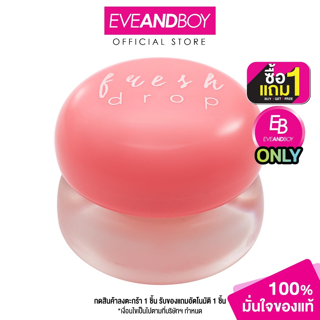 FRESH DROP - Overnight Lip Sleeping Mask - Peachie Jam (7g.) เฟรช ดรอป โอเวอร์ไนท์ ลิป สลีปปิ้ง มาส์ก - พีชชี่ แจม