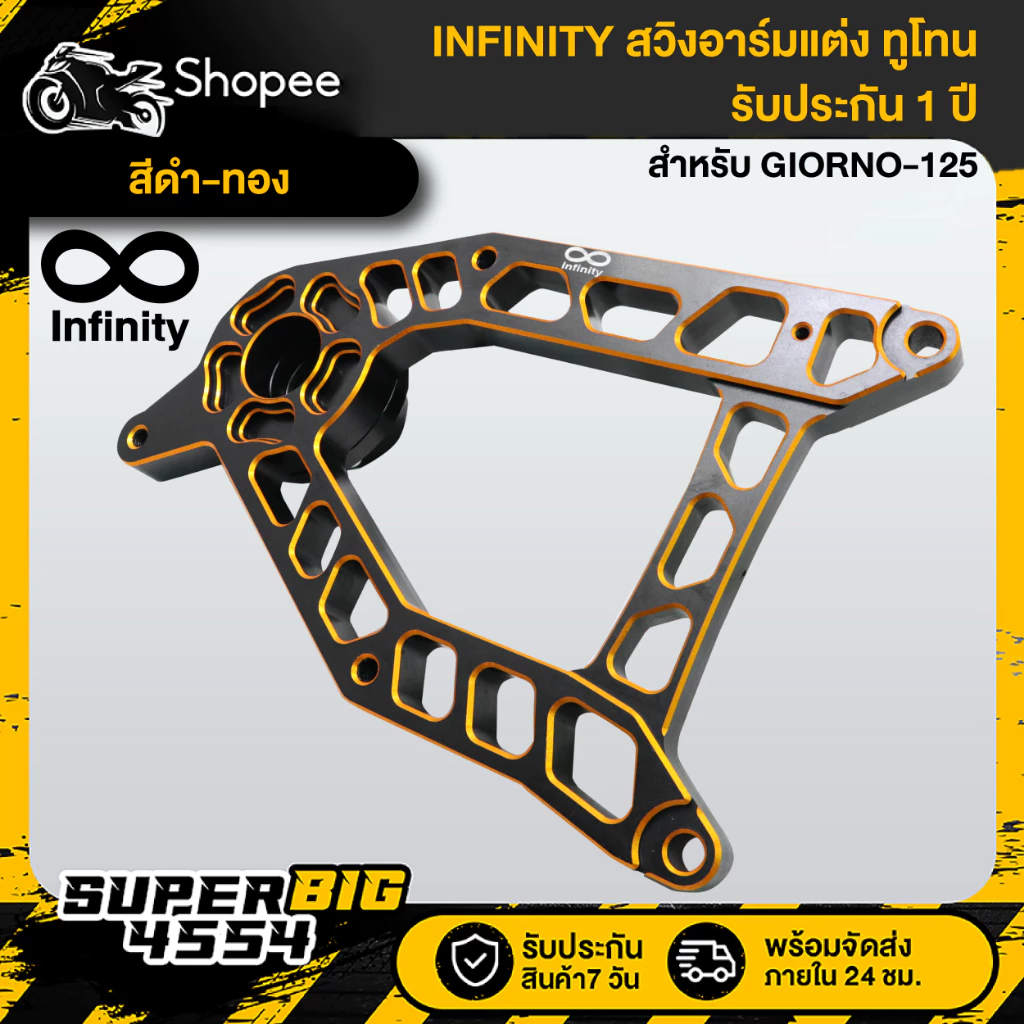 สวิงอาร์มแต่ง CNC ทูโทน สำหรับ GIORNO-125 thumbnail 5