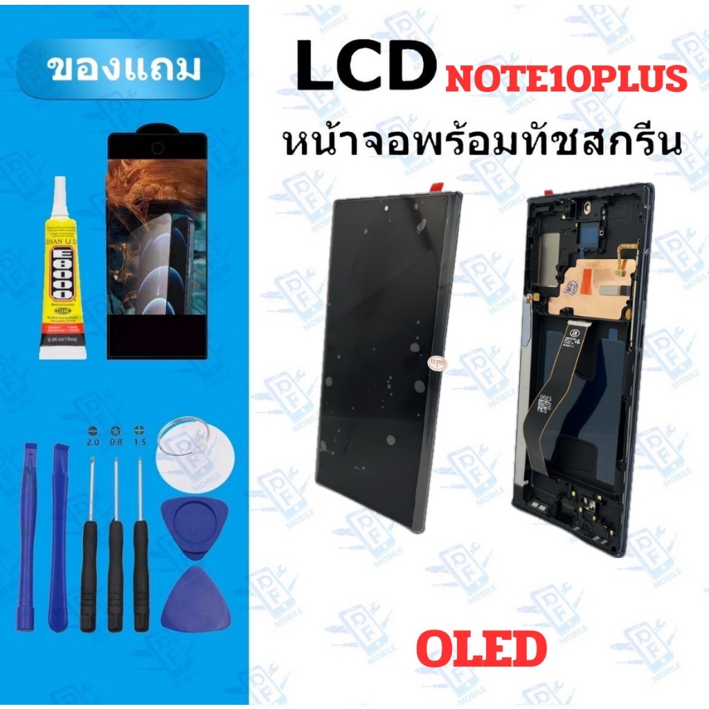 อะไหล่หน้าจอ LCD SamSung note10 plus oled แถมฟิล์ม กาว ไขควง