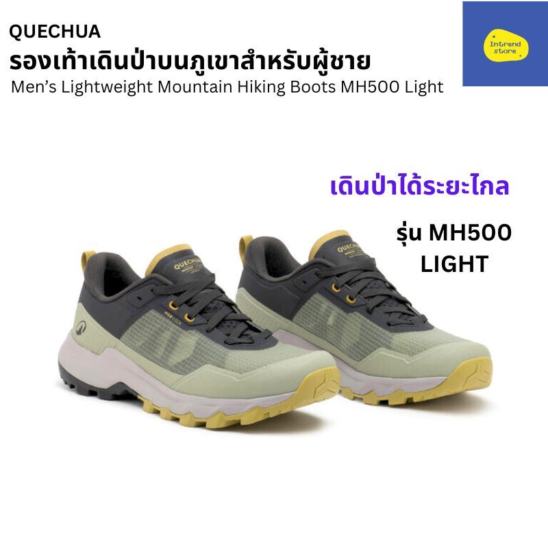 QUECHUA รองเท้าเดินป่าผู้ชาย รุ่น MH500 LIGHT เดินป่าระยะไกลโดยไม่เมื่อย น้ำหนักเบา