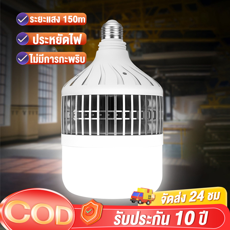 หลอดไฟ LED หลอดไฟ E27 หลอดไฟโคมไฟ 250W/150W/100W/65W หลอดไฟกลมหลอดไฟในบ้าน ประหยัดไฟ BULB หลอดไฟพกพา หลอดไฟขั้วเกลียวE27