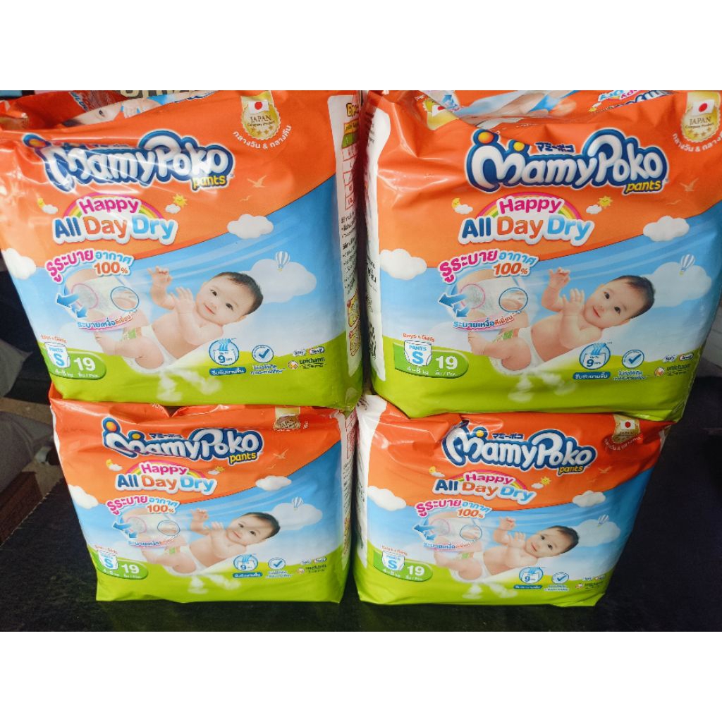 [4 ห่อสุดคุ้ม] ผ้าอ้อมเด็ก Mamypoko Happy All Day Dry สีส้ม ห่อเล็ก
