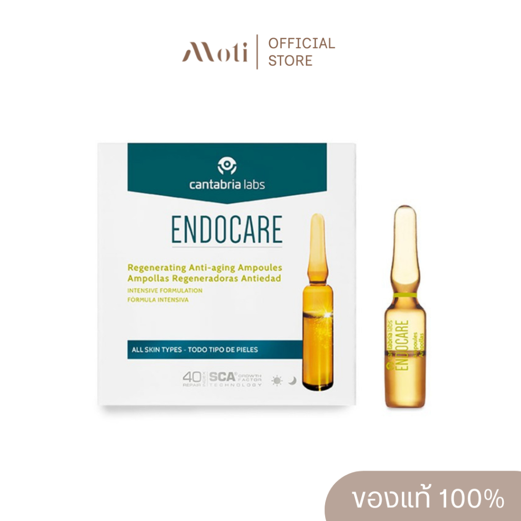 Endocare Ampoules SCA40 หลอดแก้ว